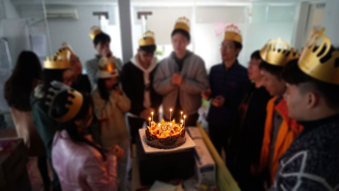 易網(wǎng)同仁一起過(guò)生日
