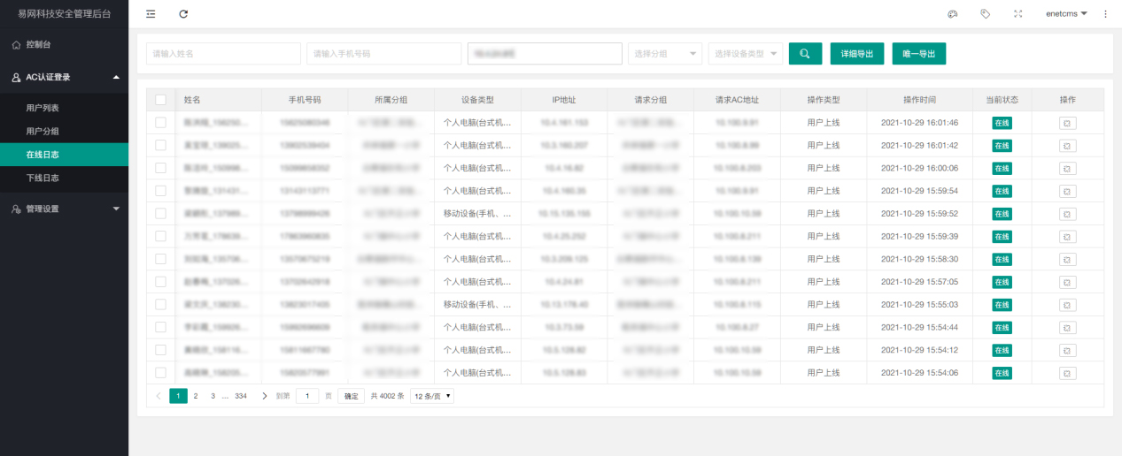 系統開發服務 系統開發