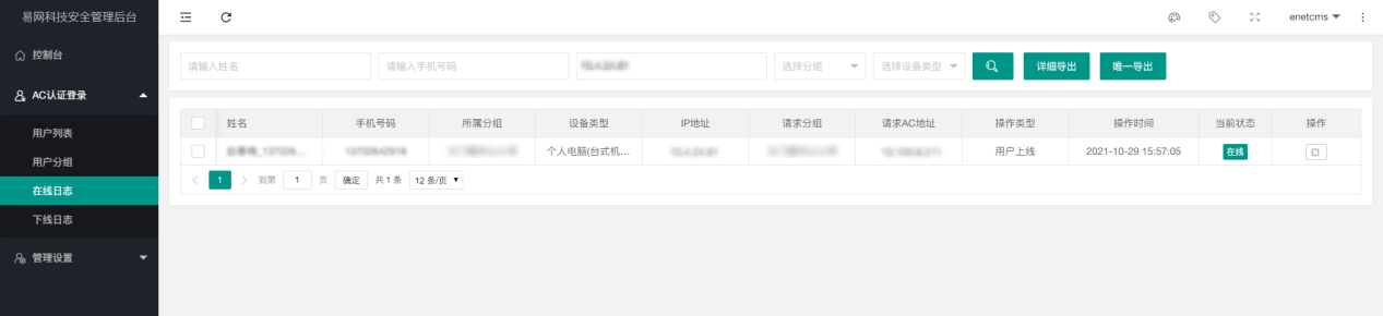 系統后臺開發 系統后臺開發服務