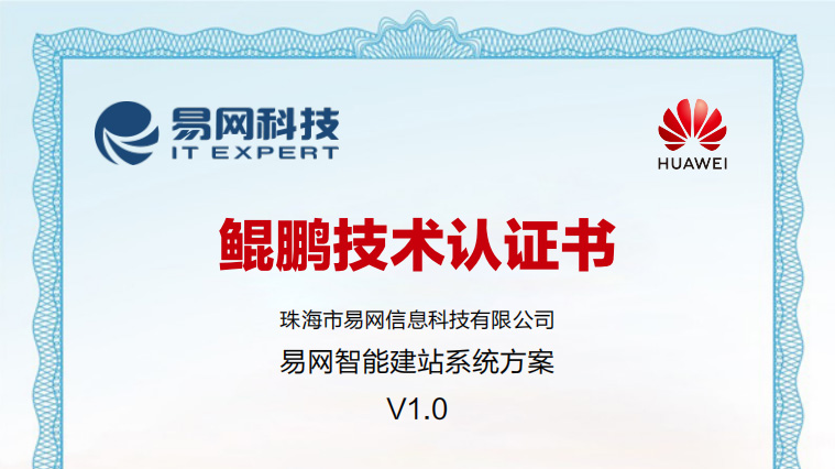 國產(chǎn)化網(wǎng)站改造