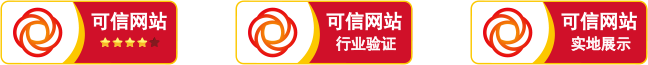 1701656414653633.png 可信網(wǎng)站認(rèn)證